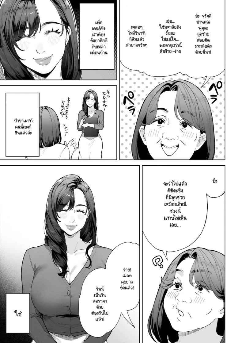 อ่านโดจิน บทบาทใหม่ในบ้านหลังเดิม ที่เธอตั้งใจจะทำให้ดีที่สุด [Sakura no Tomoru Hi e] หน้าที่ 6