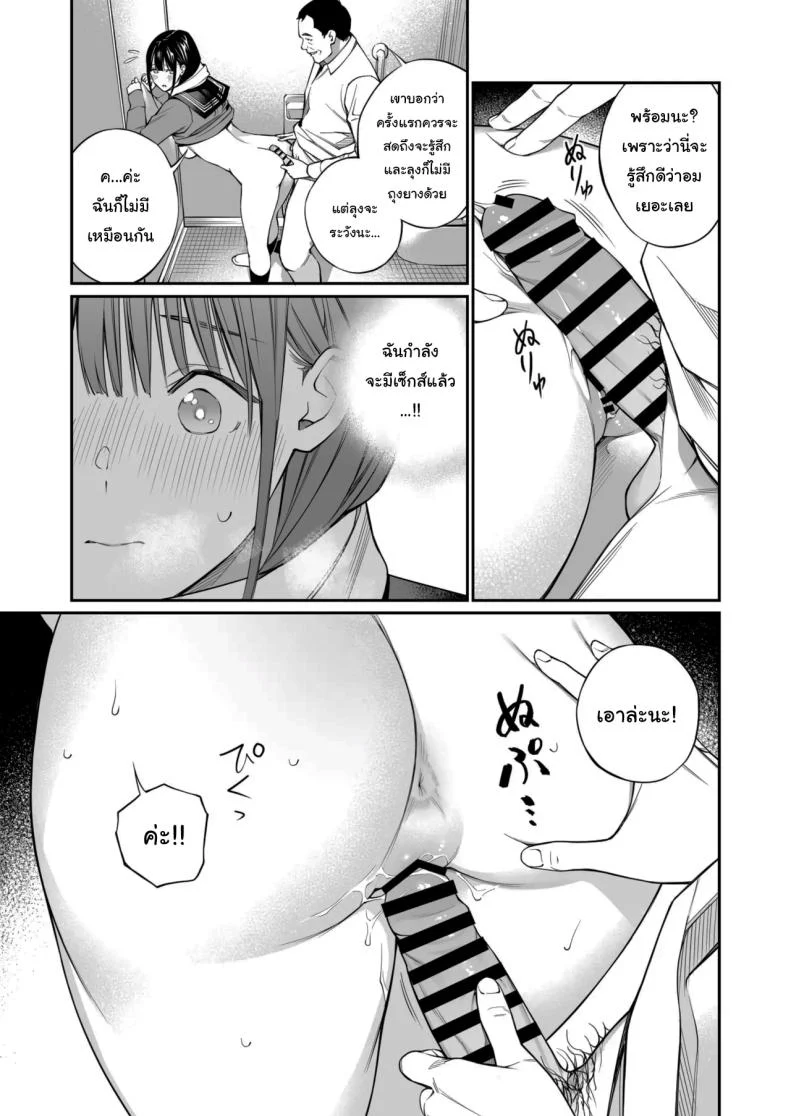 คำถามที่เก็บไว้มานานในคืนถูกเฉลย (Hoshi to Lucky) 134 อ่านโดจิน คำถามที่เก็บไว้มานานในคืนถูกเฉลย (Hoshi to Lucky) หน้าที่ 26