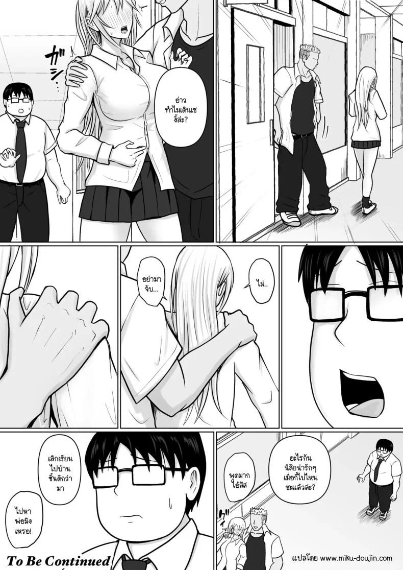 อ่านโดจิน วันที่เด็กหลังห้องได้ร่างใหม่ และชีวิตใหม่ที่วุ่นเกินคาด ตอน 3 [Takino Mishin] Class no Yankee Joshi ni Hyoui I Possessed the Class Yankee Girl หน้าที่ 98