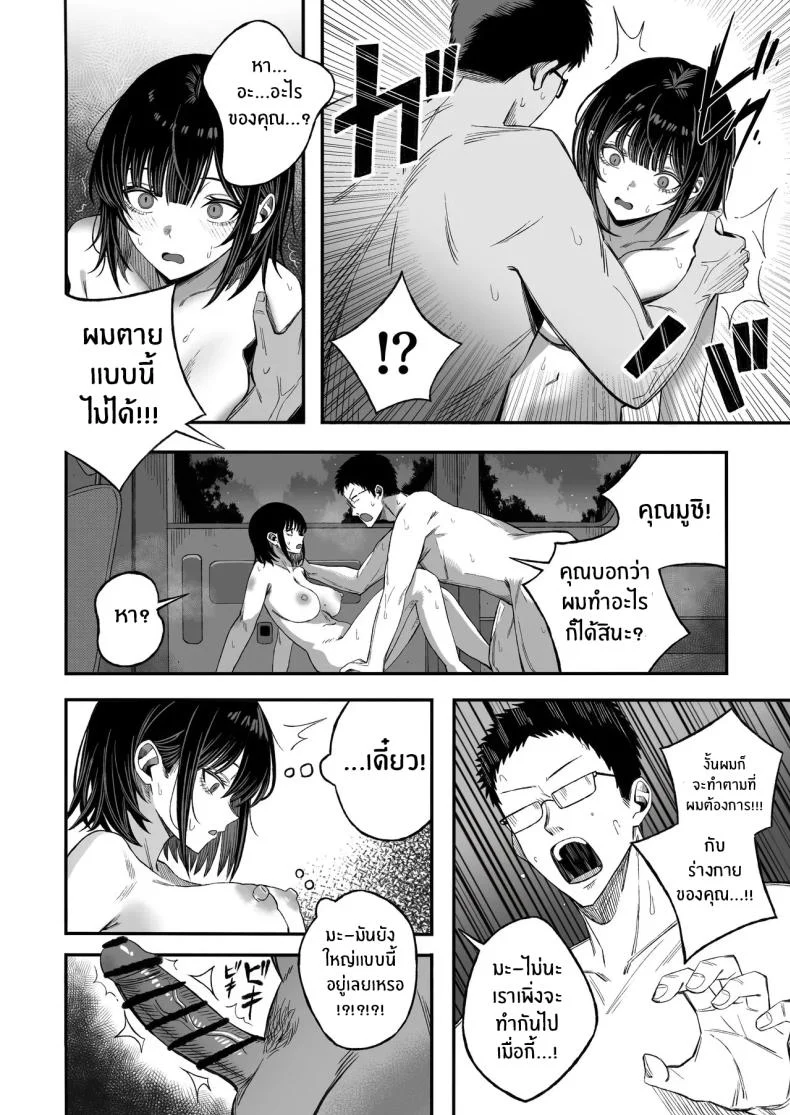ในเมื่อปลายทางอาจใกล้เข้ามา ก็อยากใช้เวลาที่เหลือให้คุ้มที่สุด (Yonayona) 141 อ่านโดจิน ในเมื่อปลายทางอาจใกล้เข้ามา ก็อยากใช้เวลาที่เหลือให้คุ้มที่สุด (Yonayona) หน้าที่ 23