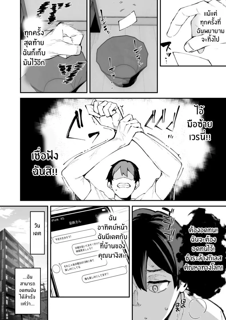 น้องสาวของผมกลายเป็นสาวขายตัวตั้งแต่ตอนไหน (Mame Denkyuu) 189 อ่านโดจิน น้องสาวของผมกลายเป็นสาวขายตัวตั้งแต่ตอนไหน (Mame Denkyuu) หน้าที่ 35