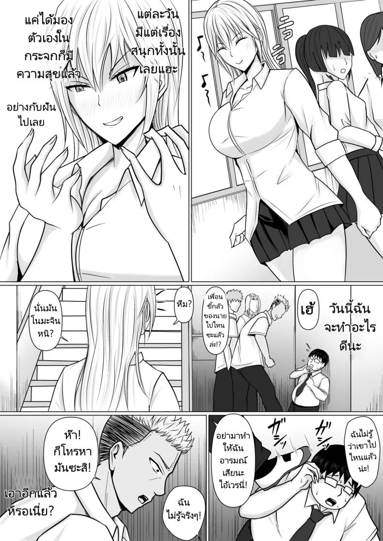 อ่านโดจิน วันที่เด็กหลังห้องได้ร่างใหม่ และชีวิตใหม่ที่วุ่นเกินคาด ตอน 1 [Takino Mishin] Class no Yankee Joshi ni Hyoui I Possessed the Class Yankee Girl หน้าที่ 35