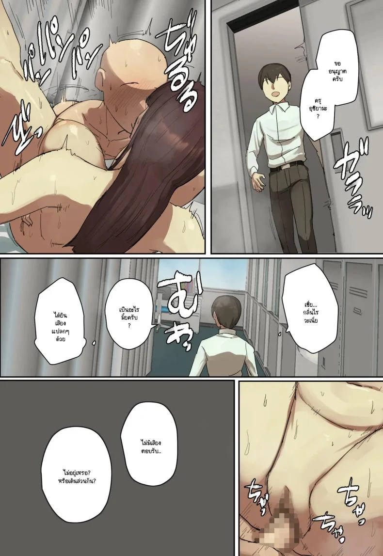 อ่านโดจิน แอบมองอยู่ไกลๆ แต่วันนั้นกลับกลายเป็นจุดเริ่มของอะไรบางอย่าง [Chotto B-sen] หน้าที่ 28