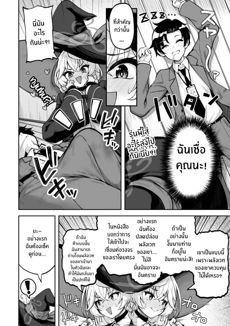 เวทรักษาใต้แสงไฟสลัว ที่เยียวยาเกินกว่าแผลธรรมดา (Akiduki Akina) (Blue Archive) 55 อ่านโดจิน เวทรักษาใต้แสงไฟสลัว ที่เยียวยาเกินกว่าแผลธรรมดา (Akiduki Akina) (Blue Archive) หน้าที่ 7