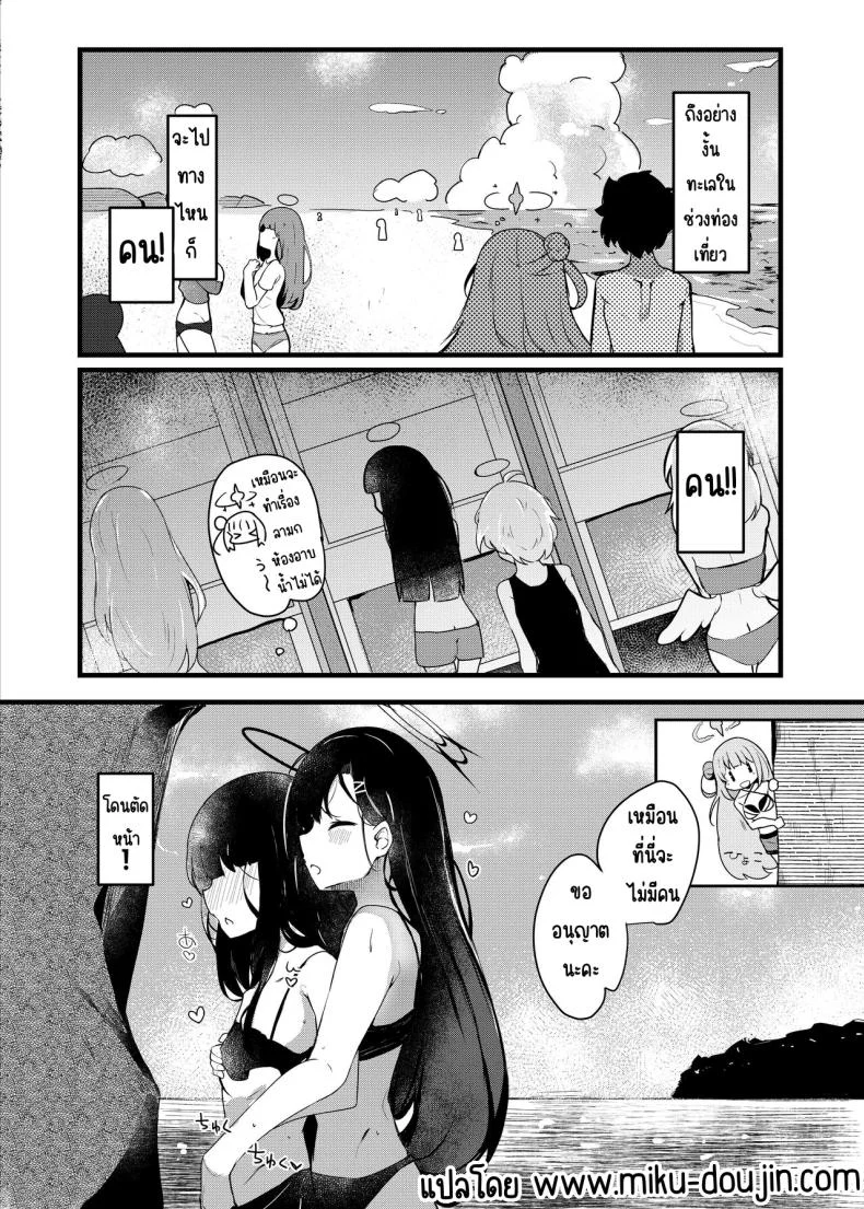 หวานฉ่ำริมสระ กับชุดว่ายน้ำที่ทำให้แดดดูแพ้ทาง (Hinata Yuu) 55 อ่านโดจิน หวานฉ่ำริมสระ กับชุดว่ายน้ำที่ทำให้แดดดูแพ้ทาง (Hinata Yuu) หน้าที่ 3