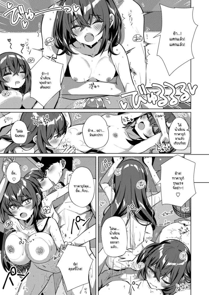 อ่านโดจิน ขายตามสั่งให้เธอใช้ได้ทุกอย่าง [Shirosuzu] หน้าที่ 13