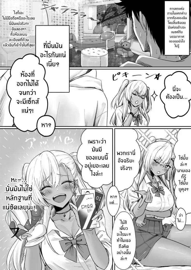 อ่านโดจิน โรงแรมกฎแปลก ที่เช็กอินแล้วต้องเล่นตามเงื่อนไขของห้องพัก ตอนที่ 1 [Jeattle] หน้าที่ 8