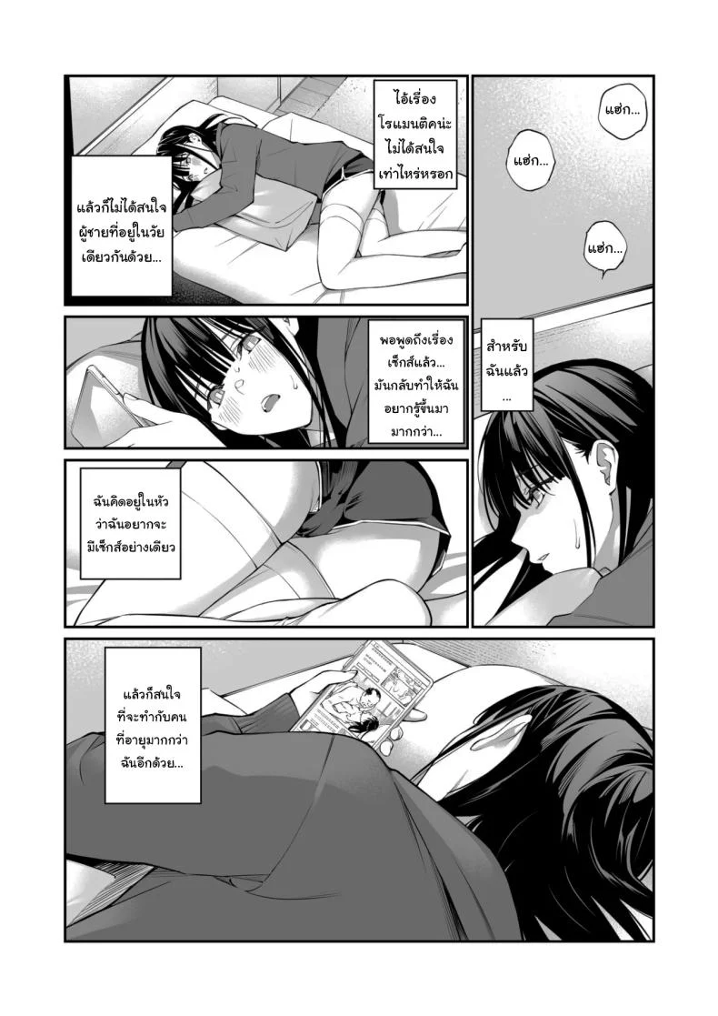 คำถามที่เก็บไว้มานานในคืนถูกเฉลย (Hoshi to Lucky) 115 อ่านโดจิน คำถามที่เก็บไว้มานานในคืนถูกเฉลย (Hoshi to Lucky) หน้าที่ 7
