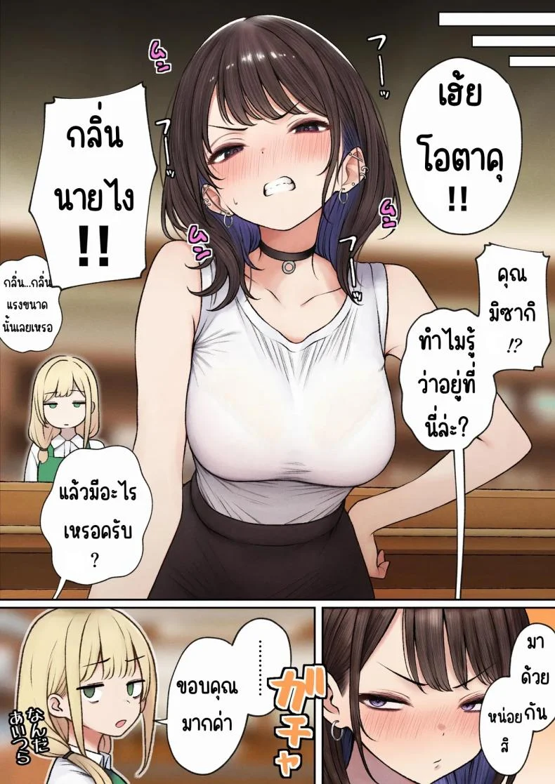 อ่านโดจิน ห้องของผมไม่ใช่ที่เดิมอีกต่อไป เมื่อเพื่อนเก่าทำให้มันกลายเป็นพื้นที่ลับ ตอนที่ 1 [SigMart (SigMa)] Boku no Heya ga Osananajimi Gal no Yaribeya ni Natta Hanashi หน้าที่ 93