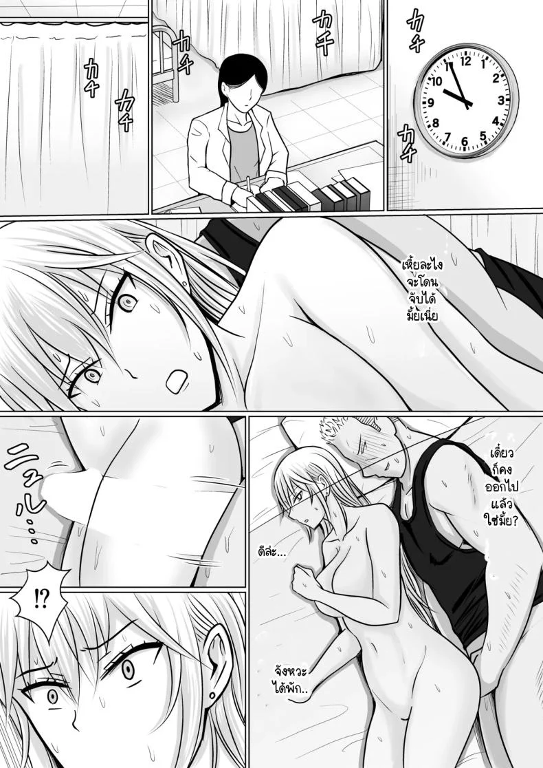 อ่านโดจิน วันที่เด็กหลังห้องได้ร่างใหม่ และชีวิตใหม่ที่วุ่นเกินคาด ตอน 3 [Takino Mishin] Class no Yankee Joshi ni Hyoui I Possessed the Class Yankee Girl หน้าที่ 55