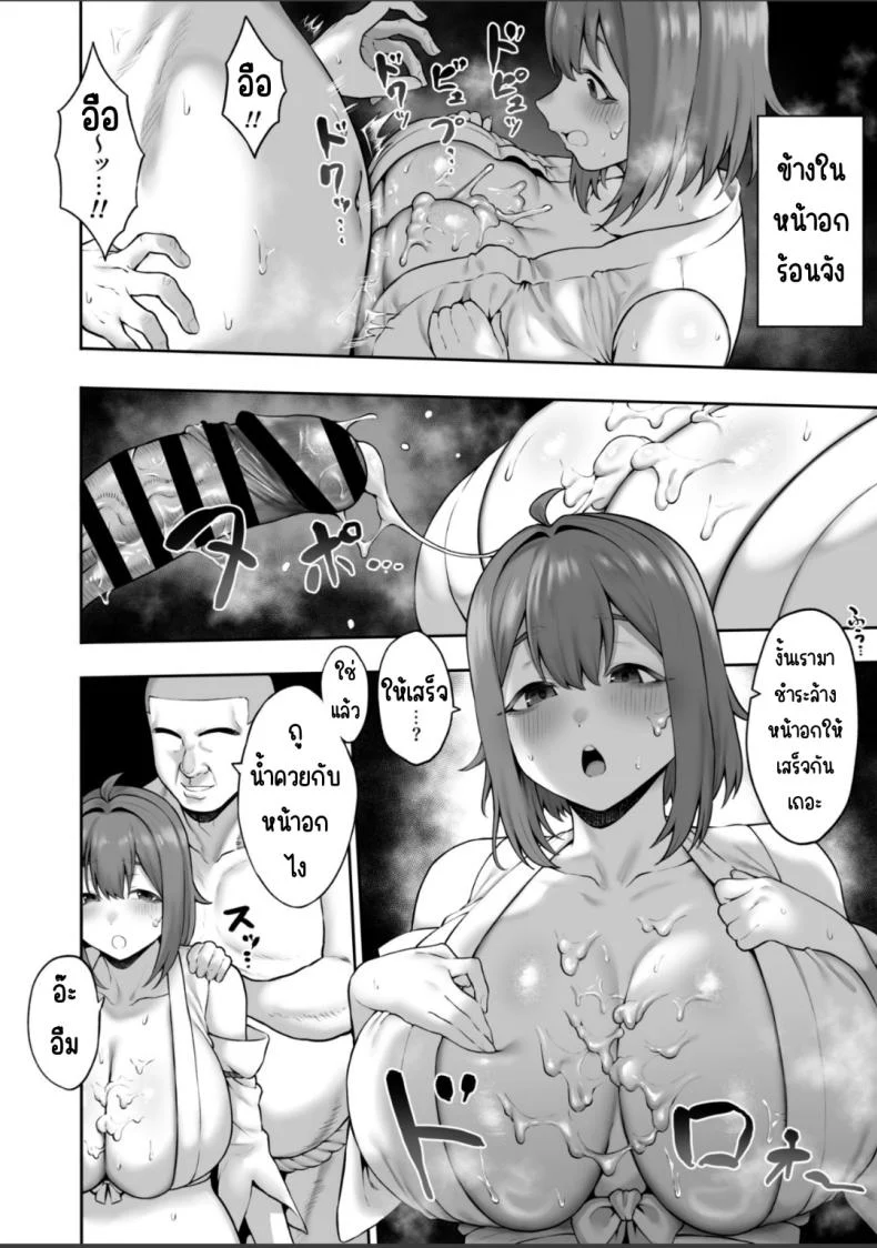 พิธีไล่ผีสุดอลวน ที่หลอนน้อยลงแต่เขินมากขึ้น (Inamimi) 124 อ่านโดจิน พิธีไล่ผีสุดอลวน ที่หลอนน้อยลงแต่เขินมากขึ้น (Inamimi) หน้าที่ 20