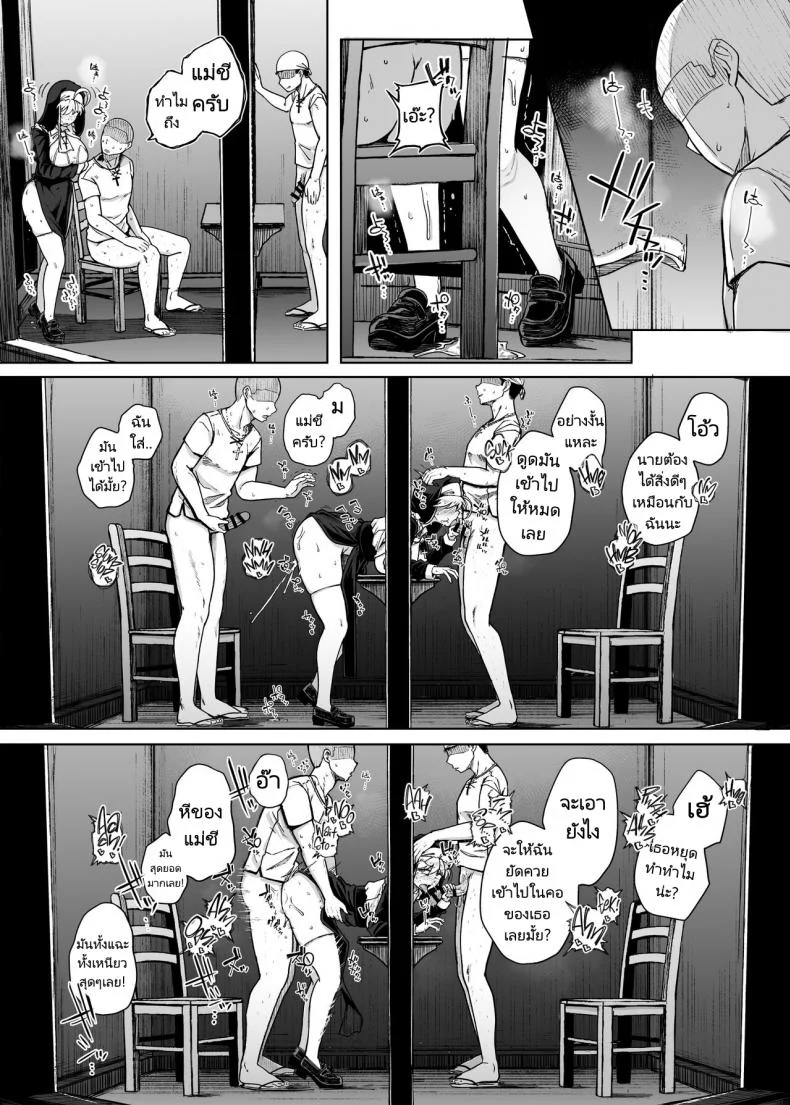 อ่านโดจิน ซุ้มสารภาพยามค่ำคืน ที่บาปบางอย่างไม่ยอมจบแค่คำอธิษฐาน ตอนที่ 2 [Jikahatsudensho (flanvia)] Zange Ana Confession Hole หน้าที่ 51