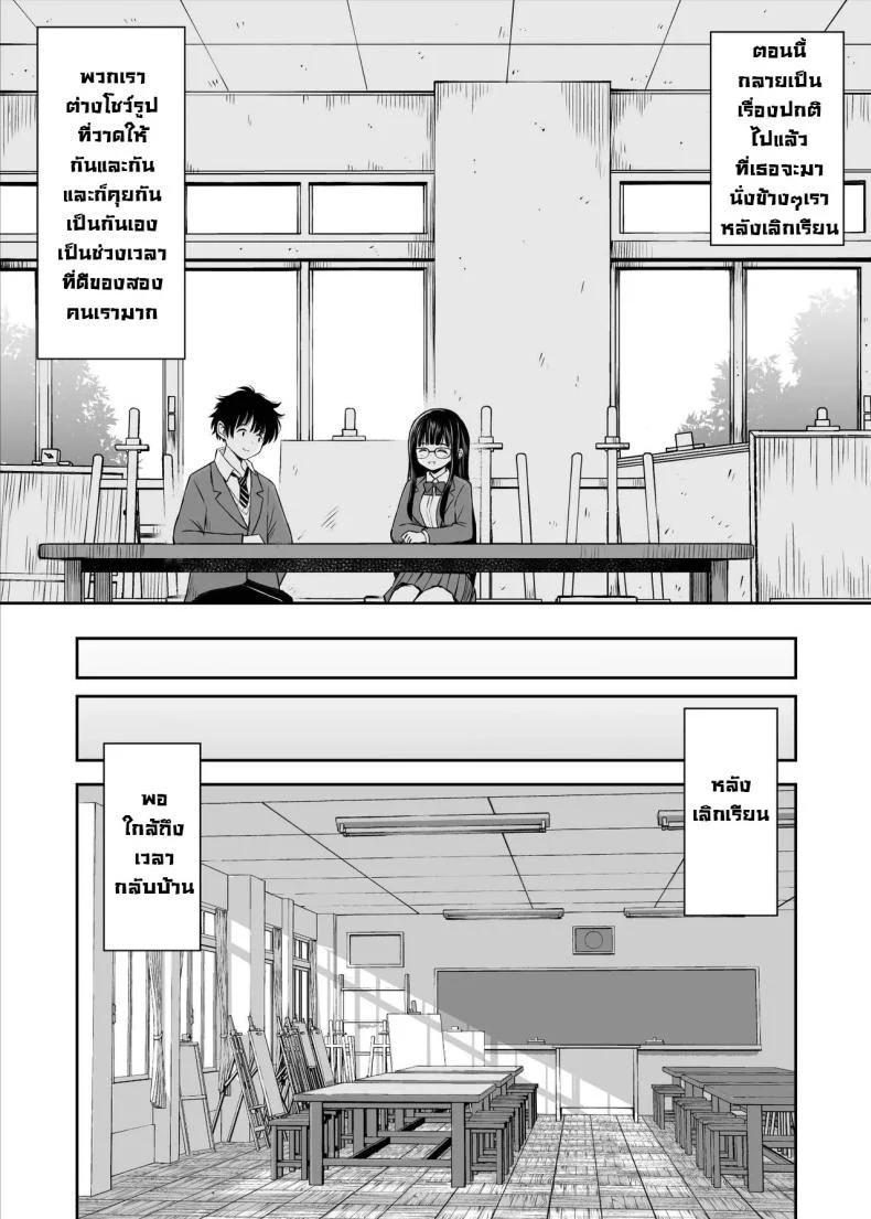 อ่านโดจิน นางแบบสาวกายบริสุทธิ์ ตอนที่ 1 [Kotorakku] หน้าที่ 8