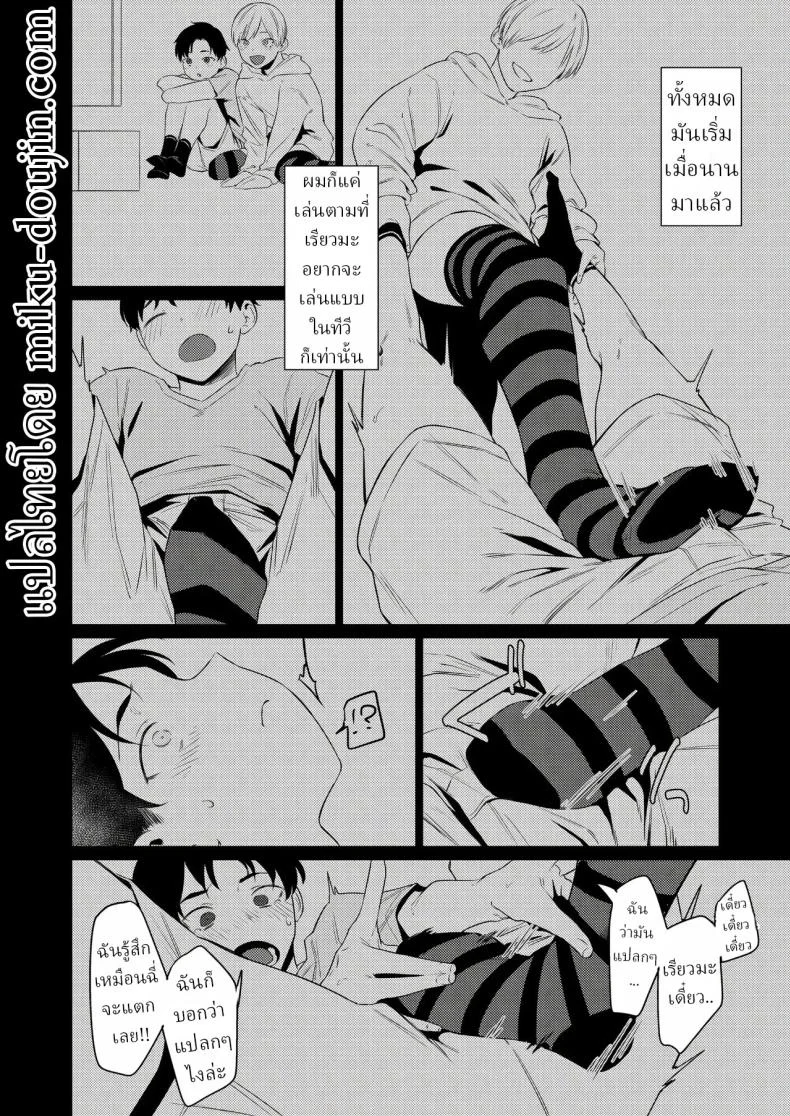 อ่านโดจิน ความลับเล็กๆ ของคนที่ชอบเรียวขาและผ้าคู่โปรด [Tsukumo Nikyu] หน้าที่ 7