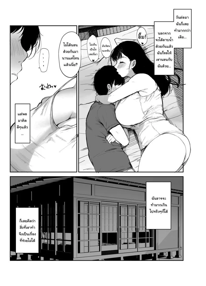 ความรู้สึกที่ไม่อยากให้มีใครติดค้างกัน ตอนที่ 1 (Muchipan) 152 อ่านโดจิน ความรู้สึกที่ไม่อยากให้มีใครติดค้างกัน ตอนที่ 1 (Muchipan) หน้าที่ 10