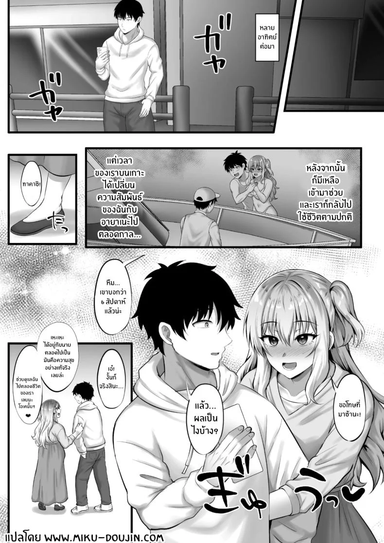 เกาะไร้ผู้คน ทะเลไร้ทางกลับ และเธอที่อยู่ใกล้เกินไป (Kisaragi Nana) 130 อ่านโดจิน เกาะไร้ผู้คน ทะเลไร้ทางกลับ และเธอที่อยู่ใกล้เกินไป (Kisaragi Nana) หน้าที่ 42