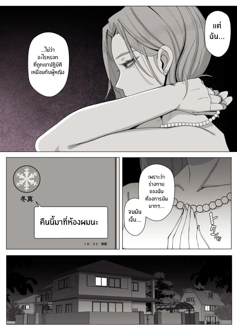 อ่านโดจิน เขตแดนต้องห้ามที่เหลือเพียงเราสองคน [Yoshiyoshi-ya] หน้าที่ 47