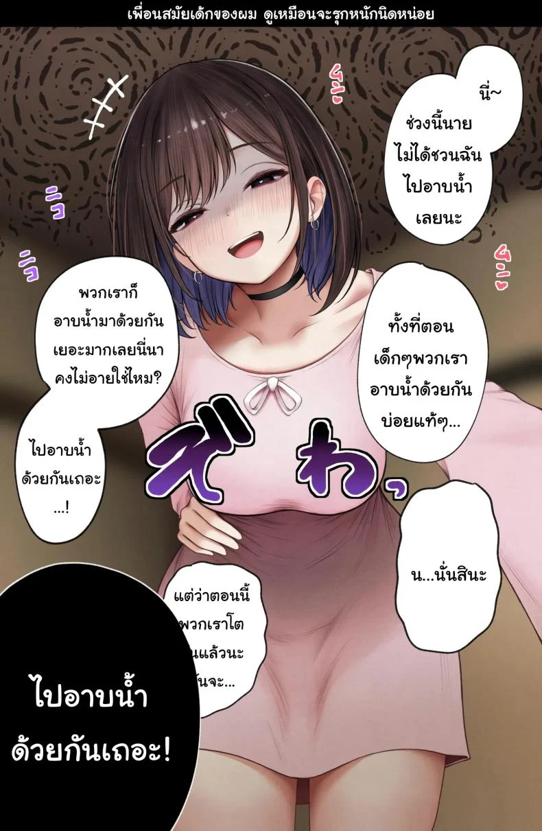 อ่านโดจิน ห้องของผมไม่ใช่ที่เดิมอีกต่อไป เมื่อเพื่อนเก่าทำให้มันกลายเป็นพื้นที่ลับ ตอนที่ 2 [SigMart (SigMa)] Boku no Heya ga Osananajimi Gal no Yaribeya ni Natta Hanashi หน้าที่ 67