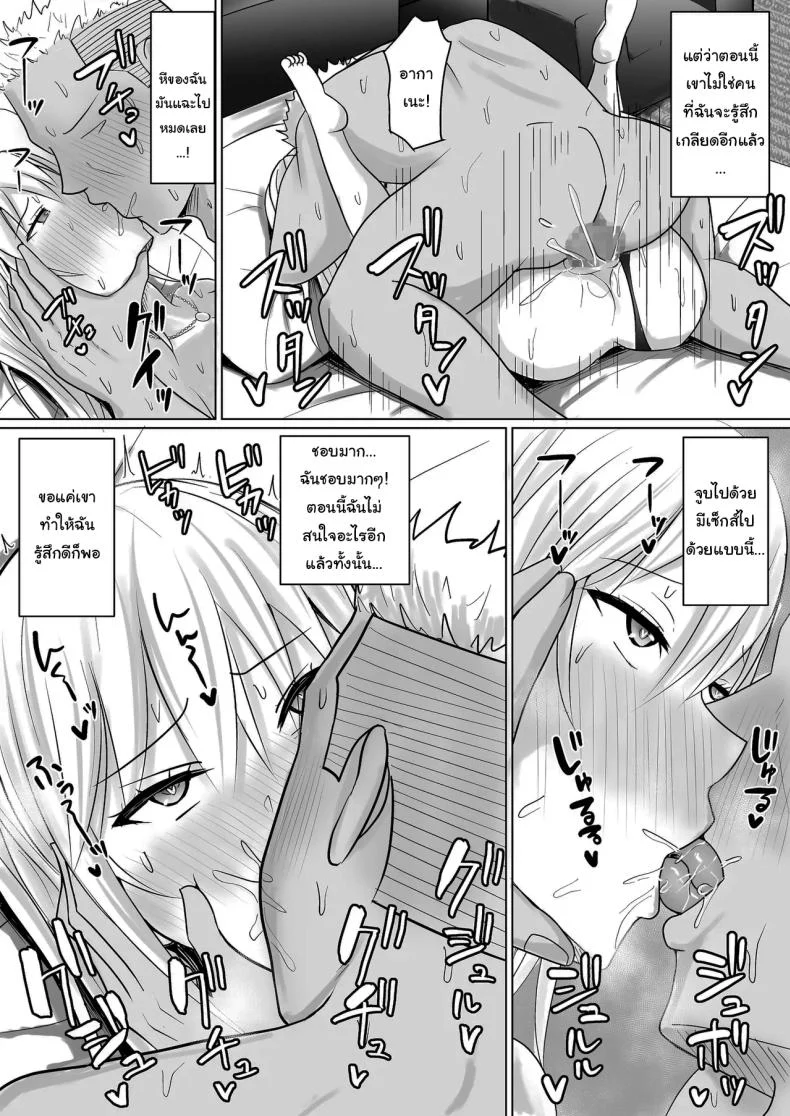อ่านโดจิน วันที่เด็กหลังห้องได้ร่างใหม่ และชีวิตใหม่ที่วุ่นเกินคาด ตอน 6 [Takino Mishin] Class no Yankee Joshi ni Hyoui I Possessed the Class Yankee Girl หน้าที่ 30
