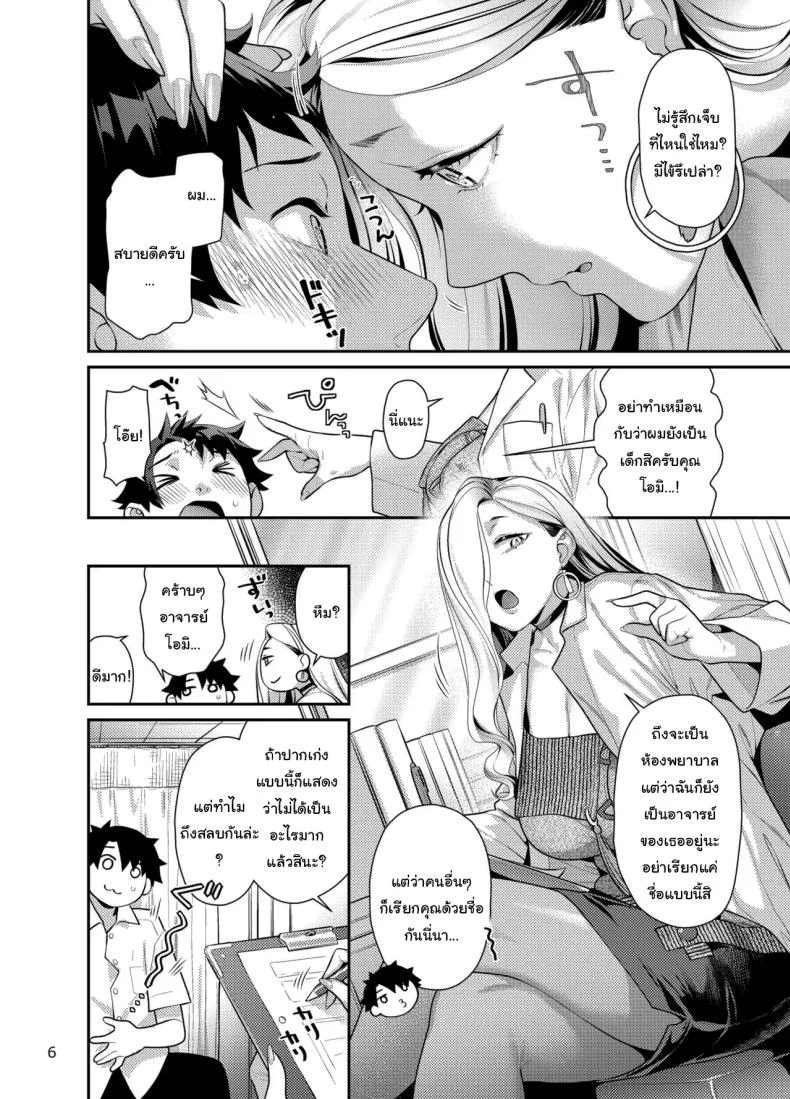 งูรัดที่น่ารักที่ทำให้ฉันขยับตัวไม่ได้ (Nekomata Naomi) 55 อ่านโดจิน งูรัดที่น่ารักที่ทำให้ฉันขยับตัวไม่ได้ (Nekomata Naomi) หน้าที่ 3