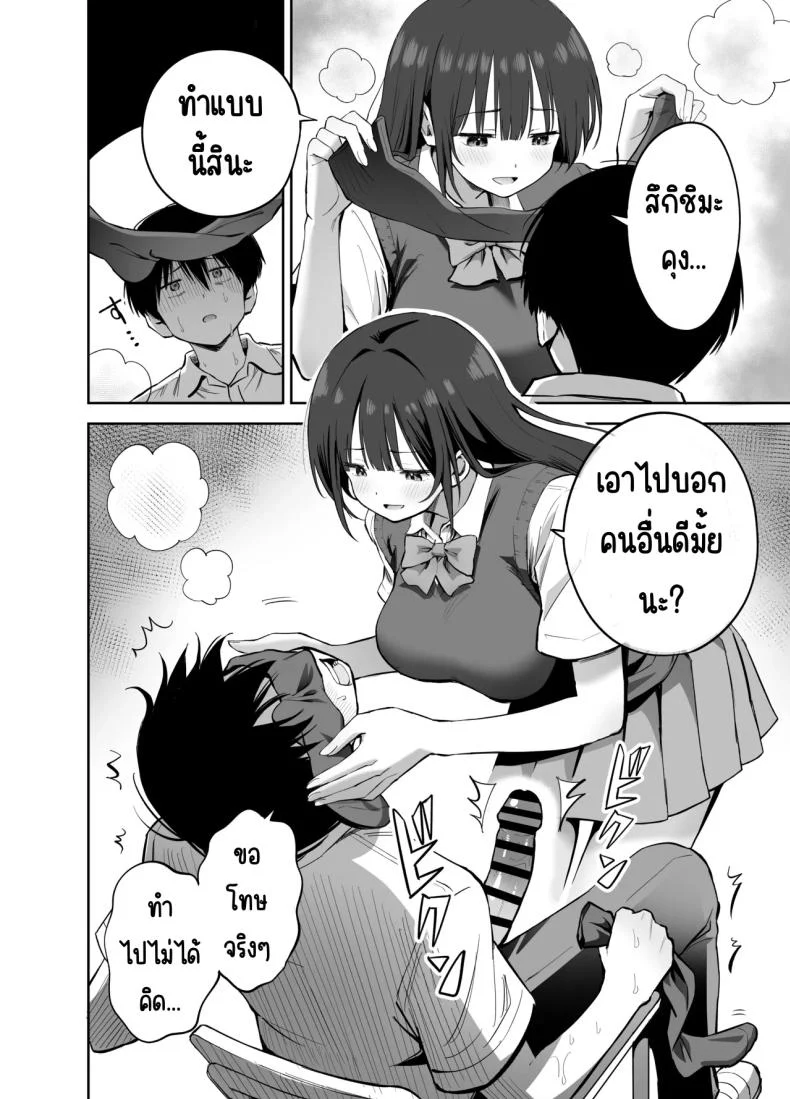 อ่านโดจิน เรื่องเล็กๆ ที่ถูกหยิบมาเอาคืน กลับกลายเป็นเกมที่ไม่มีใครยอมใคร [Honshiro Nikori] หน้าที่ 23