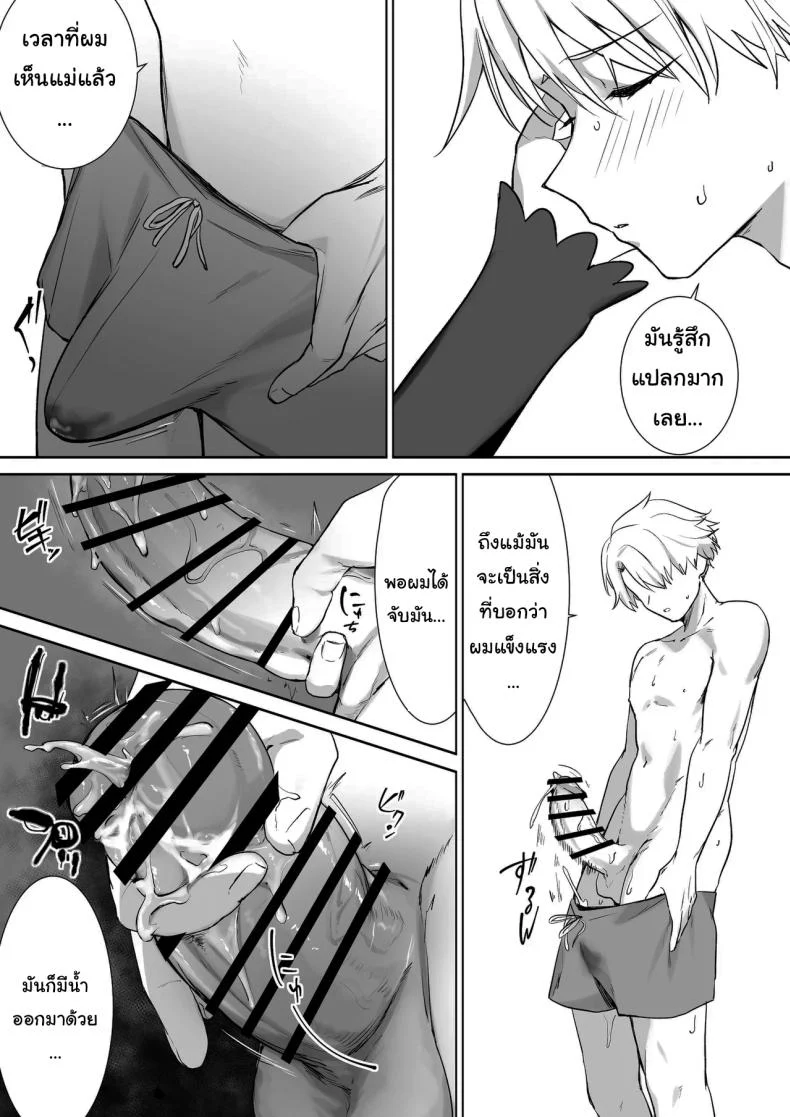 ชีวิตของผมที่เติบโตมาพร้อมการดูแลจากเอลฟ์สาว (Koyubimaru) 178 อ่านโดจิน ชีวิตของผมที่เติบโตมาพร้อมการดูแลจากเอลฟ์สาว (Koyubimaru) หน้าที่ 26