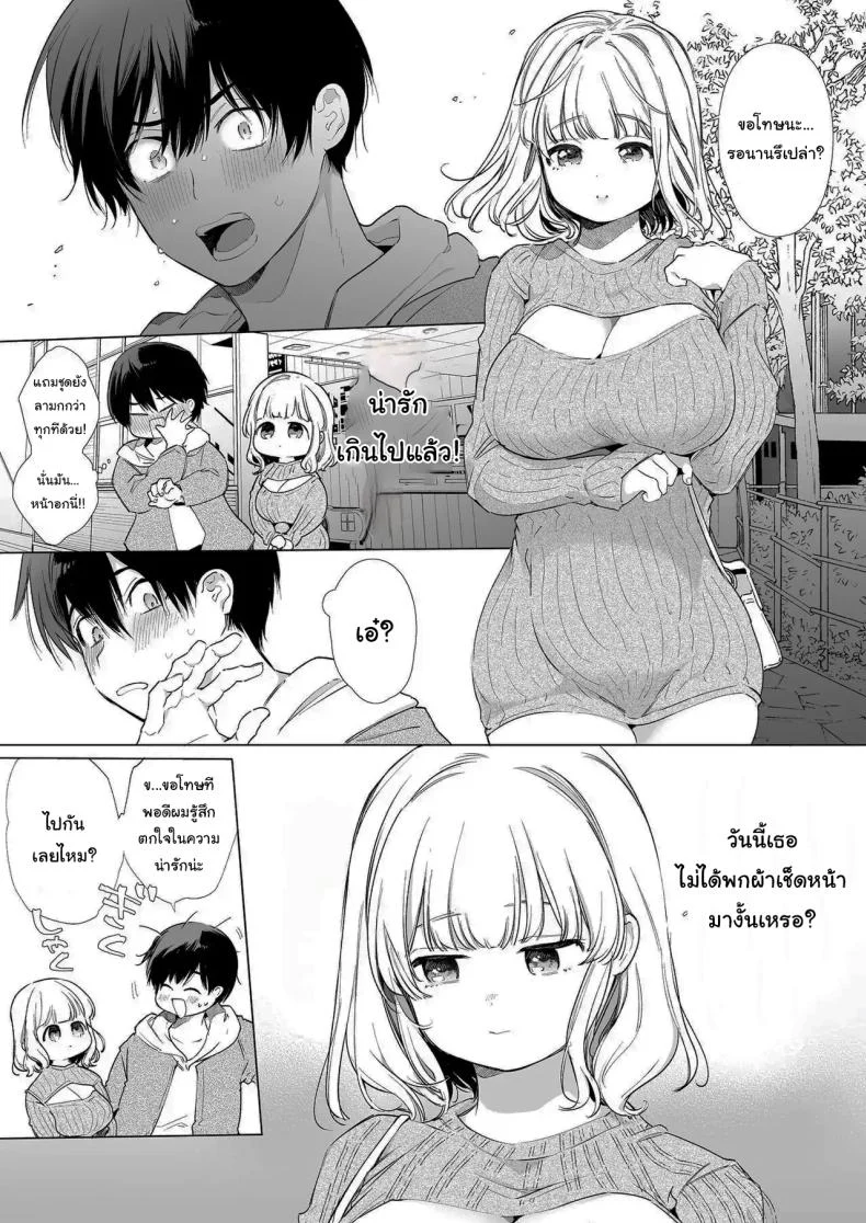 น้ำลายรักของแฟนสาว (Yamamoto Tomomitsu) 114 อ่านโดจิน น้ำลายรักของแฟนสาว (Yamamoto Tomomitsu) หน้าที่ 6