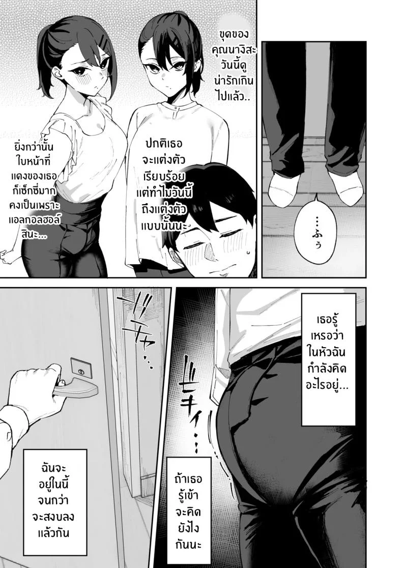 น้องสาวของผมกลายเป็นสาวขายตัวตั้งแต่ตอนไหน (Mame Denkyuu) 194 อ่านโดจิน น้องสาวของผมกลายเป็นสาวขายตัวตั้งแต่ตอนไหน (Mame Denkyuu) หน้าที่ 40