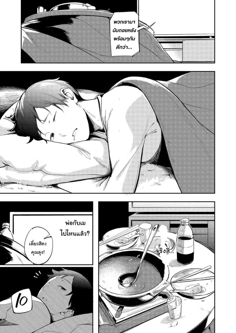 อ่านโดจิน การดูแลอย่างใกล้ชิดที่ทำให้ฉันรู้สึกอบอุ่นหัวใจ (Mokuyama Hito) หน้าที่ 14