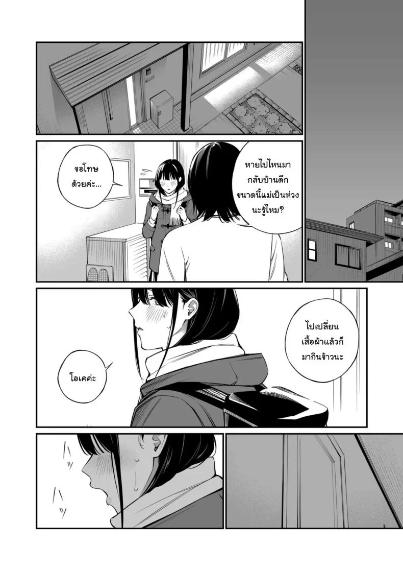 คำถามที่เก็บไว้มานานในคืนถูกเฉลย (Hoshi to Lucky) 158 อ่านโดจิน คำถามที่เก็บไว้มานานในคืนถูกเฉลย (Hoshi to Lucky) หน้าที่ 50