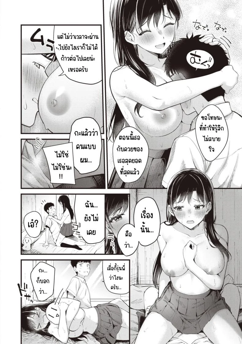 อ่านโดจิน สิ่งที่รุ่นพี่ชอบ ที่ฉันอยากให้เธอสอนฉันทุกอย่าง [Nakamachi Machi] แปลไทย หน้าที่ 12