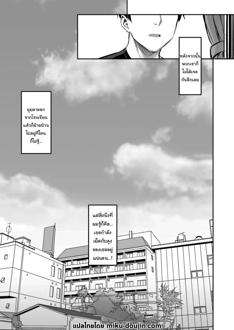 ฝากตัวฉันทั้งหมดไว้กับลุงดูแล (Ichinomiya Yuu) 128 อ่านโดจิน ฝากตัวฉันทั้งหมดไว้กับลุงดูแล (Ichinomiya Yuu) หน้าที่ 42
