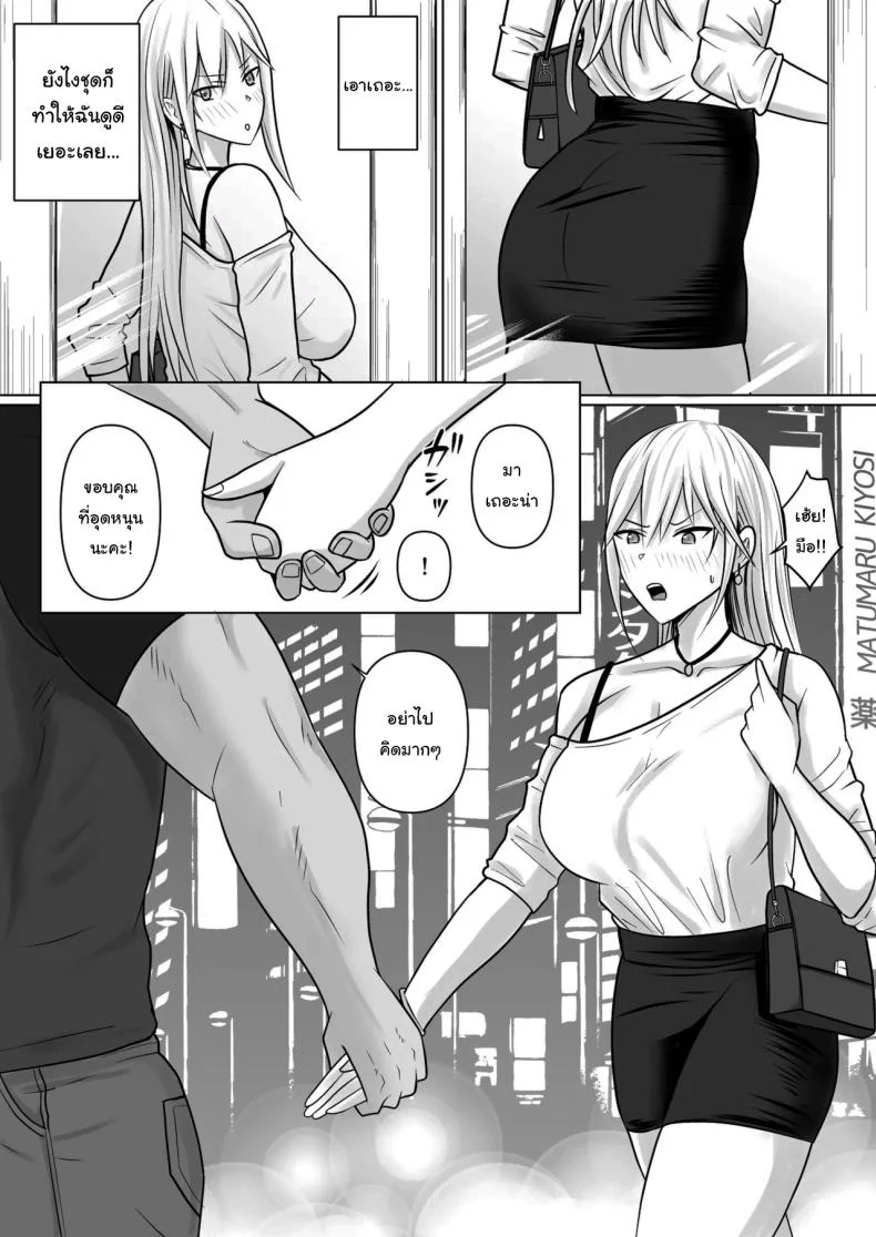 อ่านโดจิน วันที่เด็กหลังห้องได้ร่างใหม่ และชีวิตใหม่ที่วุ่นเกินคาด ตอน 6 [Takino Mishin] Class no Yankee Joshi ni Hyoui I Possessed the Class Yankee Girl หน้าที่ 7