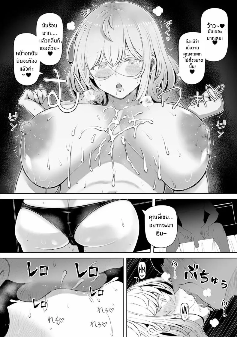 อ่านโดจิน แขกที่ไม่ควรมาเยือน กลับถือกุญแจของอดีตติดมือมาด้วย ตอนที่ 1 [Nemuneko] Tsuma no Imouto หน้าที่ 40