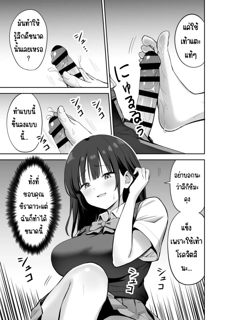 อ่านโดจิน เรื่องเล็กๆ ที่ถูกหยิบมาเอาคืน กลับกลายเป็นเกมที่ไม่มีใครยอมใคร [Honshiro Nikori] หน้าที่ 26