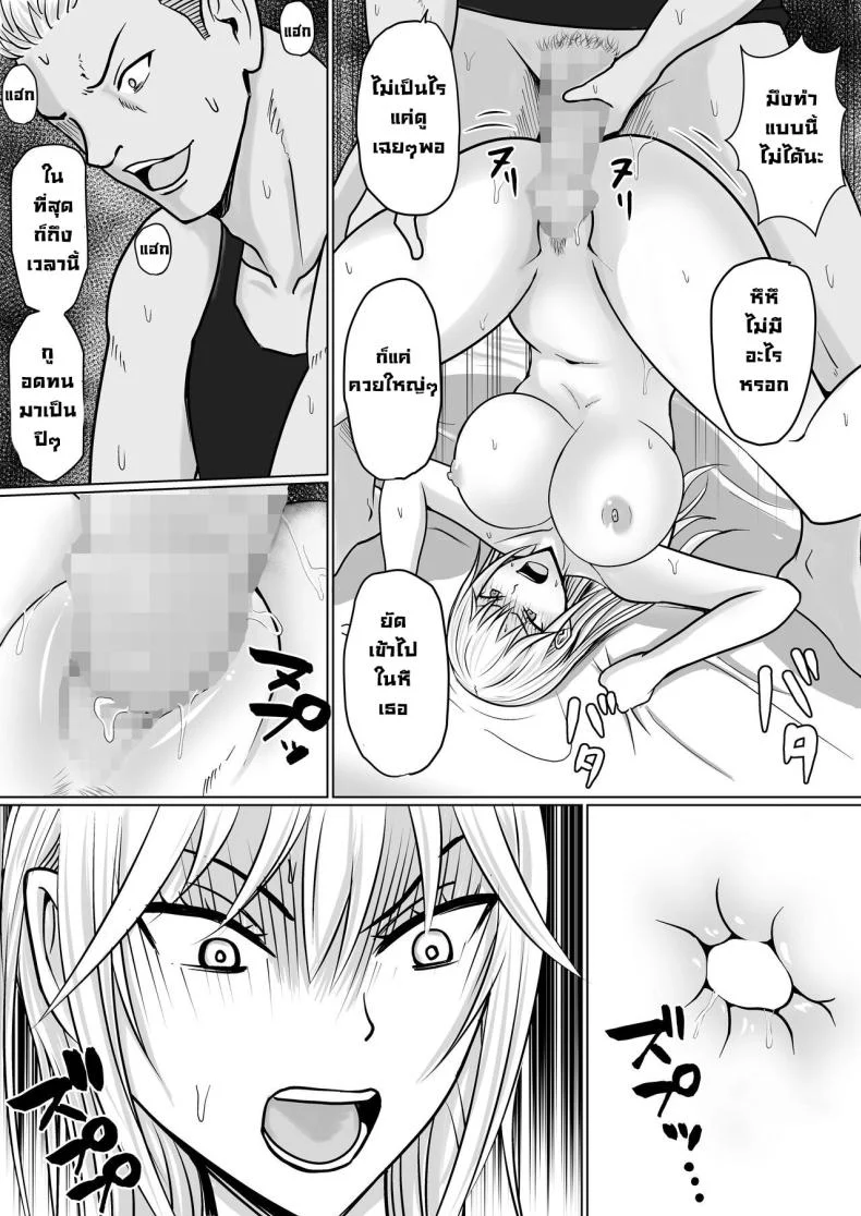 อ่านโดจิน วันที่เด็กหลังห้องได้ร่างใหม่ และชีวิตใหม่ที่วุ่นเกินคาด ตอน 2 [Takino Mishin] Class no Yankee Joshi ni Hyoui I Possessed the Class Yankee Girl หน้าที่ 34