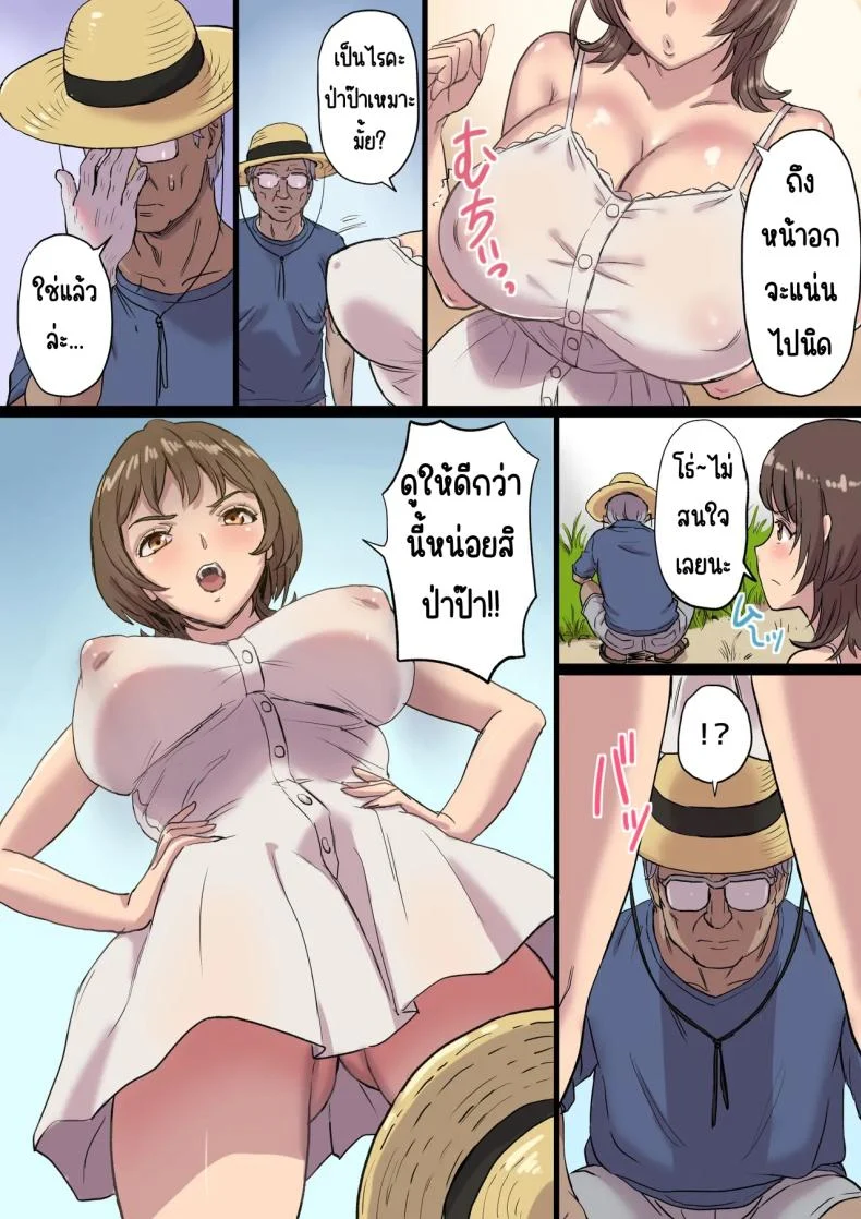ป่าที่มีนม และความลับที่ซ่อนอยู่ (Shibire Hitsuji) 93 อ่านโดจิน ป่าที่มีนม และความลับที่ซ่อนอยู่ (Shibire Hitsuji) หน้าที่ 5