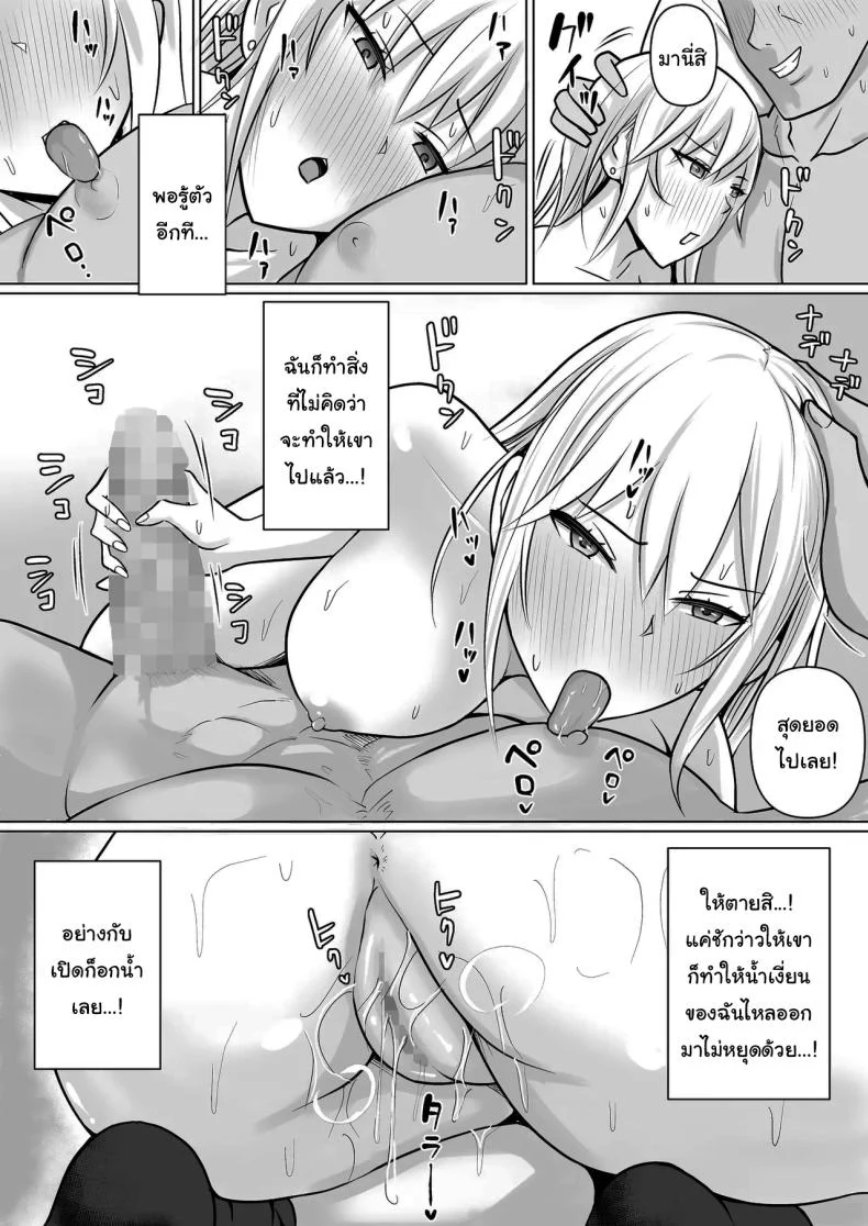 อ่านโดจิน วันที่เด็กหลังห้องได้ร่างใหม่ และชีวิตใหม่ที่วุ่นเกินคาด ตอน 5 [Takino Mishin] Class no Yankee Joshi ni Hyoui I Possessed the Class Yankee Girl หน้าที่ 49