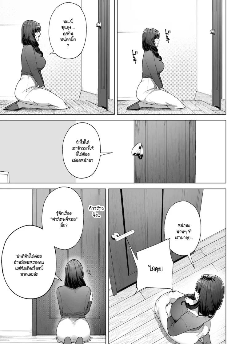 อ่านโดจิน บทบาทใหม่ในบ้านหลังเดิม ที่เธอตั้งใจจะทำให้ดีที่สุด [Sakura no Tomoru Hi e] หน้าที่ 14