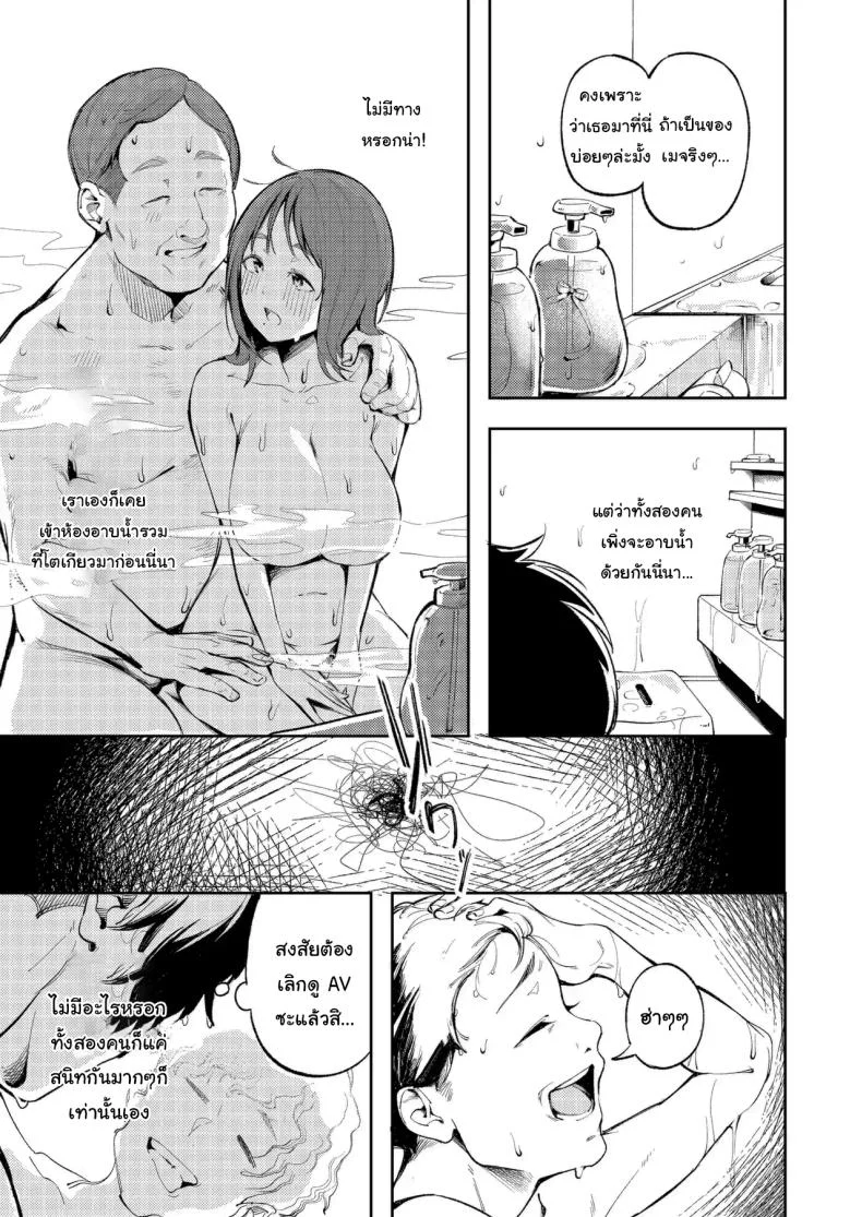 อ่านโดจิน การดูแลอย่างใกล้ชิดที่ทำให้ฉันรู้สึกอบอุ่นหัวใจ (Mokuyama Hito) หน้าที่ 8
