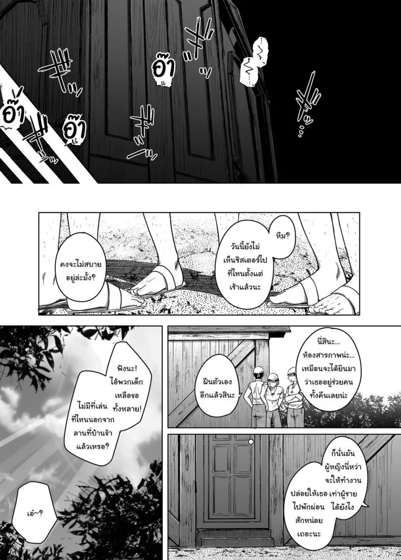อ่านโดจิน ซุ้มสารภาพยามค่ำคืน ที่บาปบางอย่างไม่ยอมจบแค่คำอธิษฐาน ตอนที่ 1 [Jikahatsudensho (flanvia)] Zange Ana Confession Hole หน้าที่ 38