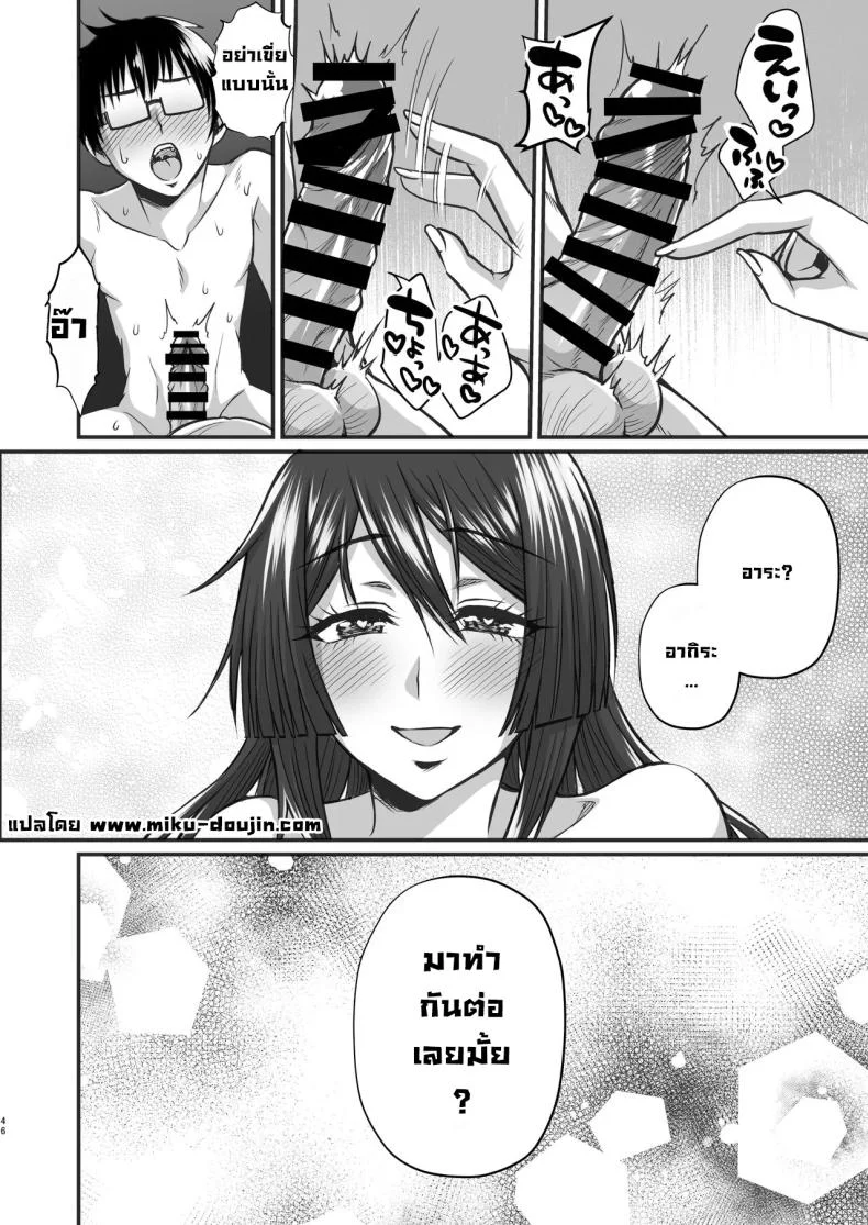 แม่ที่คอสเพลย์ และทำให้ฉันหลงรักอย่างบ้าคลั่ง ตอนที่ 1 (Neko Denryoku) 141 อ่านโดจิน แม่ที่คอสเพลย์ และทำให้ฉันหลงรักอย่างบ้าคลั่ง ตอนที่ 1 (Neko Denryoku) หน้าที่ 45