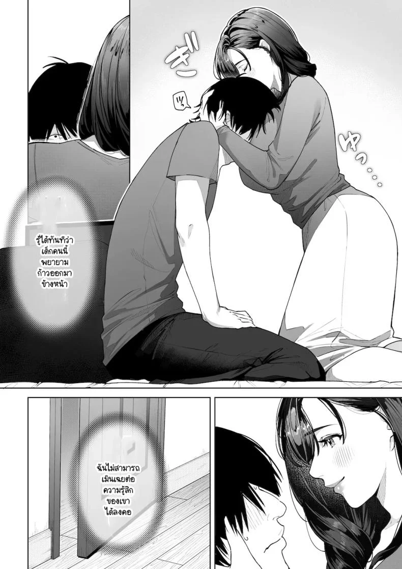 อ่านโดจิน บทบาทใหม่ในบ้านหลังเดิม ที่เธอตั้งใจจะทำให้ดีที่สุด [Sakura no Tomoru Hi e] หน้าที่ 45