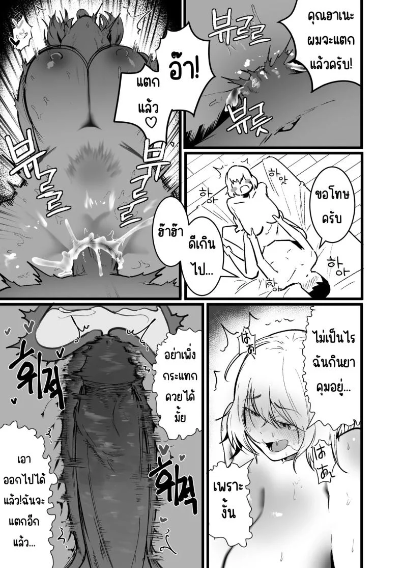 อ่านโดจิน วันที่ต้องกลับมาอยู่ใต้ชายคาเดียวกับคนที่เคยทำร้ายความรู้สึก ตอนที่ 3 [BOOLE] Glamor Furyou Joshi ni Ijimerareta ga Doukyo suru Koto ni Shita หน้าที่ 21