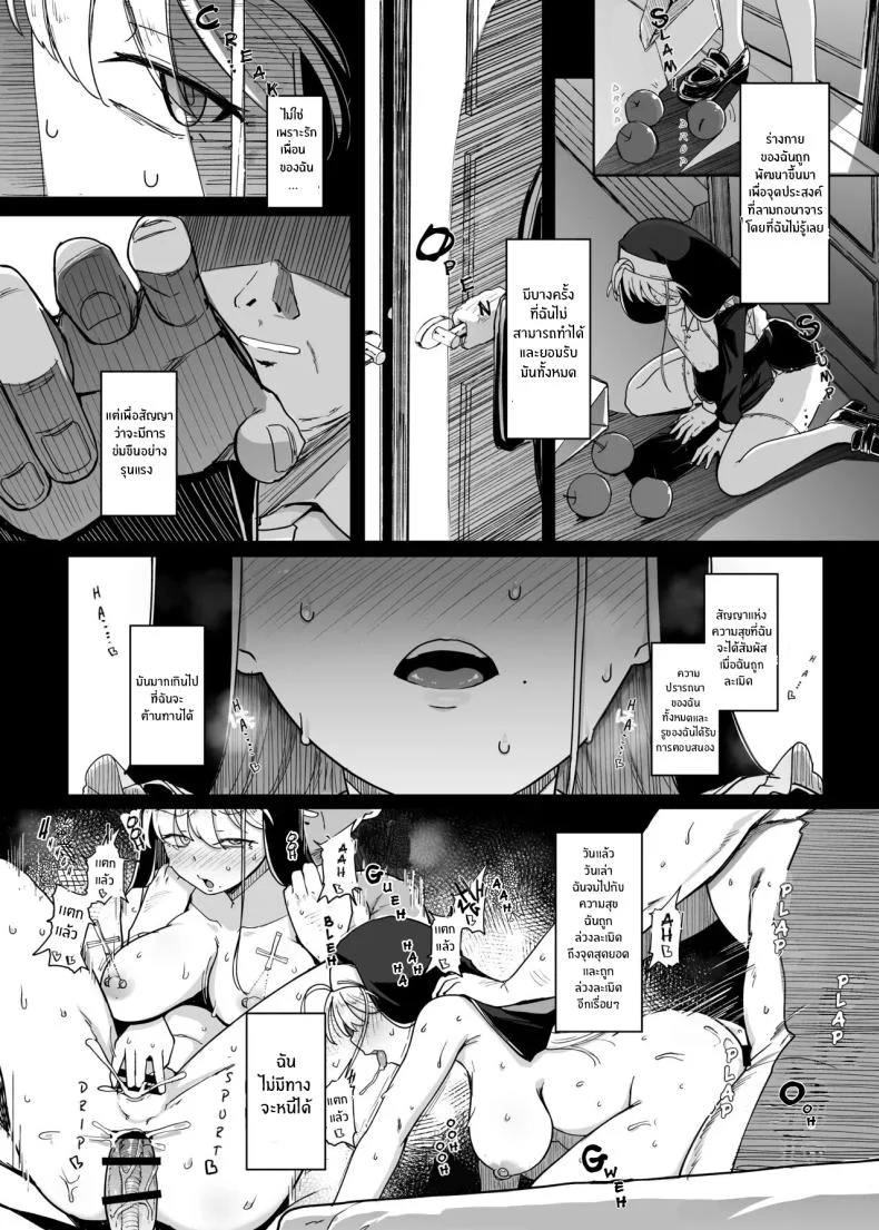 อ่านโดจิน ซุ้มสารภาพยามค่ำคืน ที่บาปบางอย่างไม่ยอมจบแค่คำอธิษฐาน ตอนที่ 4 [Jikahatsudensho (flanvia)] Zange Ana Confession Hole หน้าที่ 17