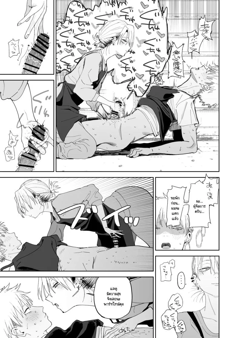 ความหวังเต็มไปด้วยความรัก (Toku) 184 อ่านโดจิน ความหวังเต็มไปด้วยความรัก (Toku) หน้าที่ 26