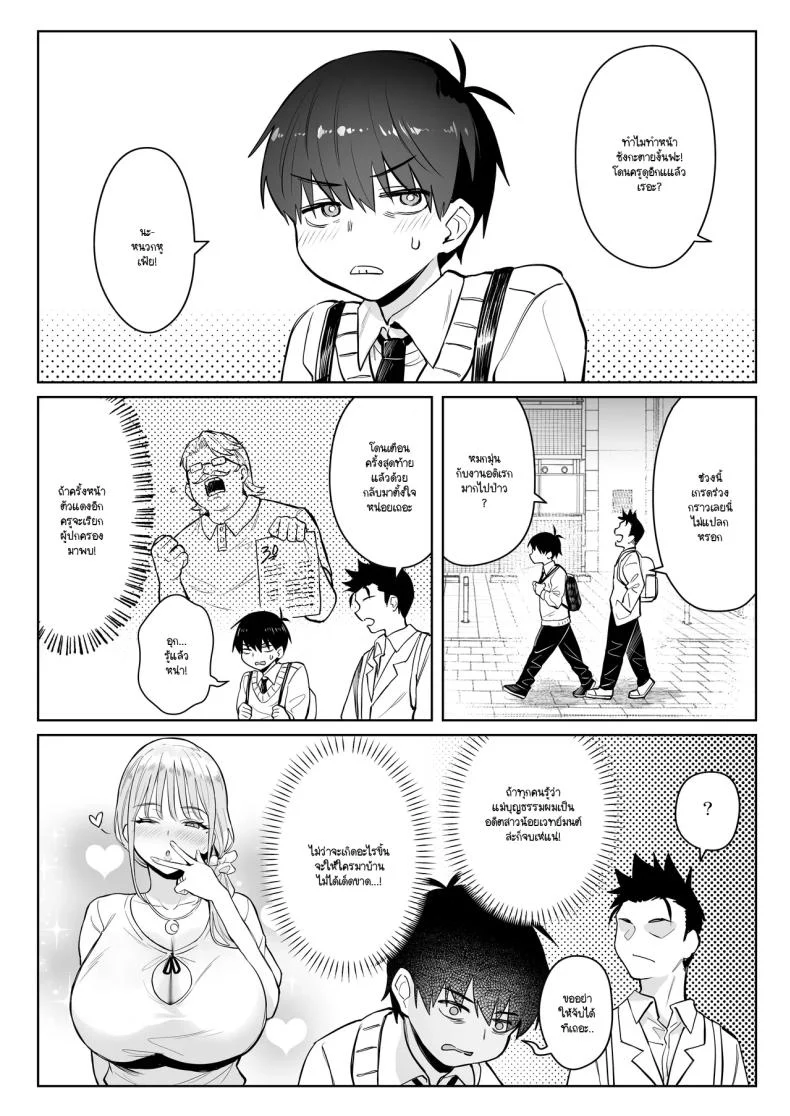 สาวน้อยเวทย์มนต์ที่กลายเป็นแม่บ้าน และชีวิตใหม่ที่ร้อนแรง ตอนที่ 2 (Zhen Lu) แปลไทย 82 อ่านโดจิน สาวน้อยเวทย์มนต์ที่กลายเป็นแม่บ้าน และชีวิตใหม่ที่ร้อนแรง ตอนที่ 2 (Zhen Lu) แปลไทย หน้าที่ 8