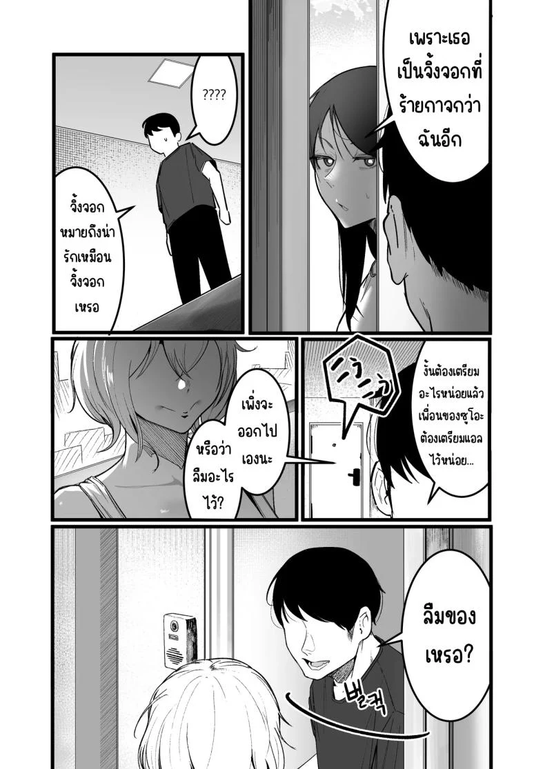 อ่านโดจิน วันที่ต้องกลับมาอยู่ใต้ชายคาเดียวกับคนที่เคยทำร้ายความรู้สึก ตอนที่ 3 [BOOLE] Glamor Furyou Joshi ni Ijimerareta ga Doukyo suru Koto ni Shita หน้าที่ 5