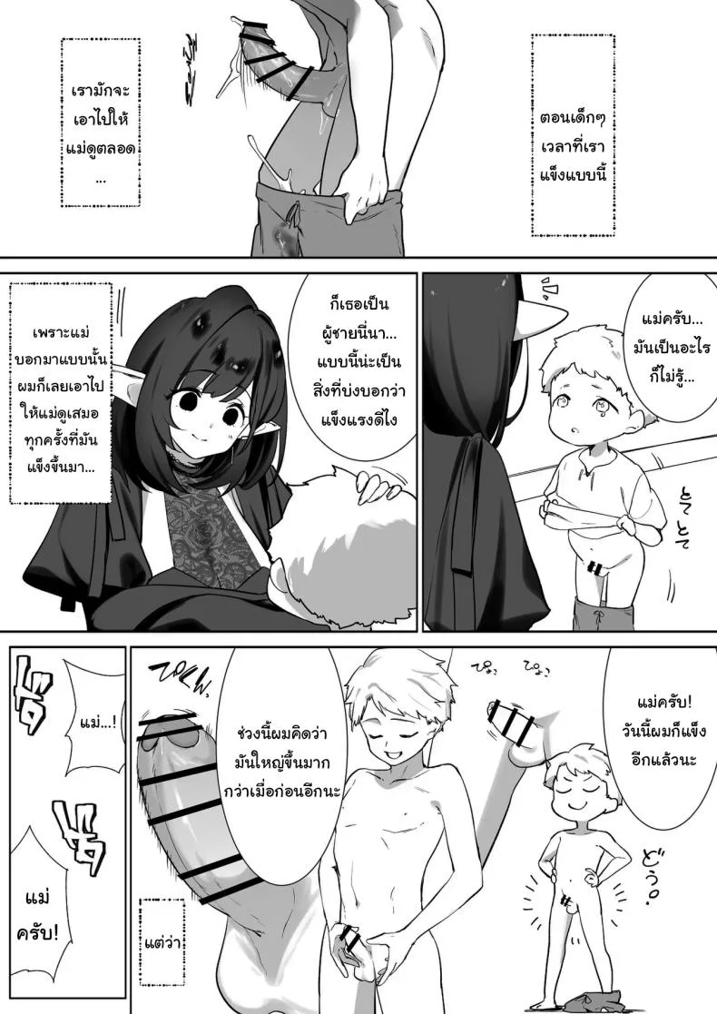 ชีวิตของผมที่เติบโตมาพร้อมการดูแลจากเอลฟ์สาว (Koyubimaru) 166 อ่านโดจิน ชีวิตของผมที่เติบโตมาพร้อมการดูแลจากเอลฟ์สาว (Koyubimaru) หน้าที่ 14