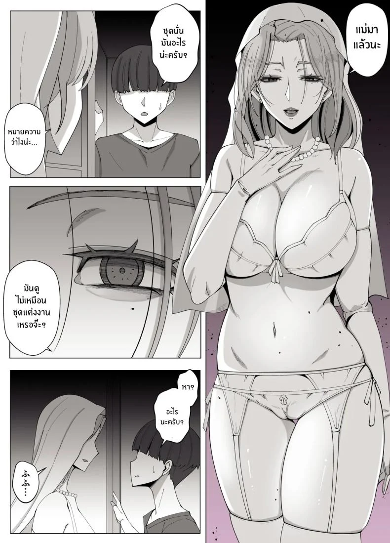 อ่านโดจิน เขตแดนต้องห้ามที่เหลือเพียงเราสองคน [Yoshiyoshi-ya] หน้าที่ 49